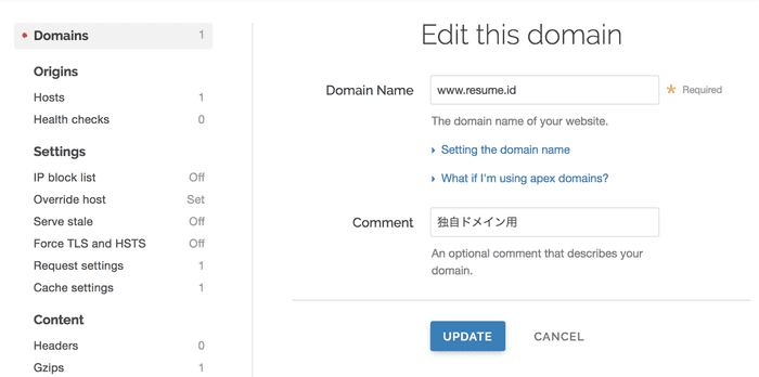 Domains設定